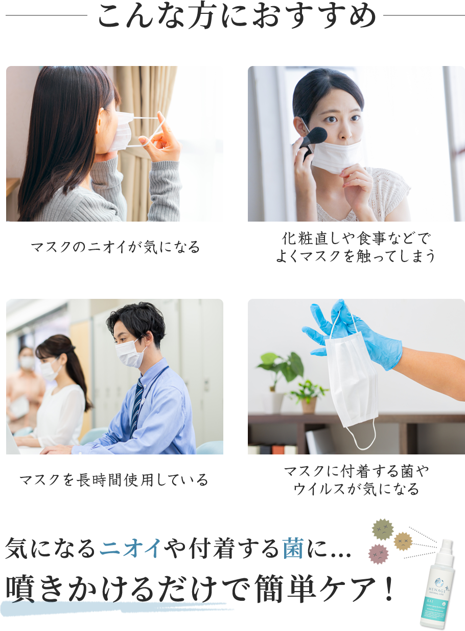 こんな方におすすめ