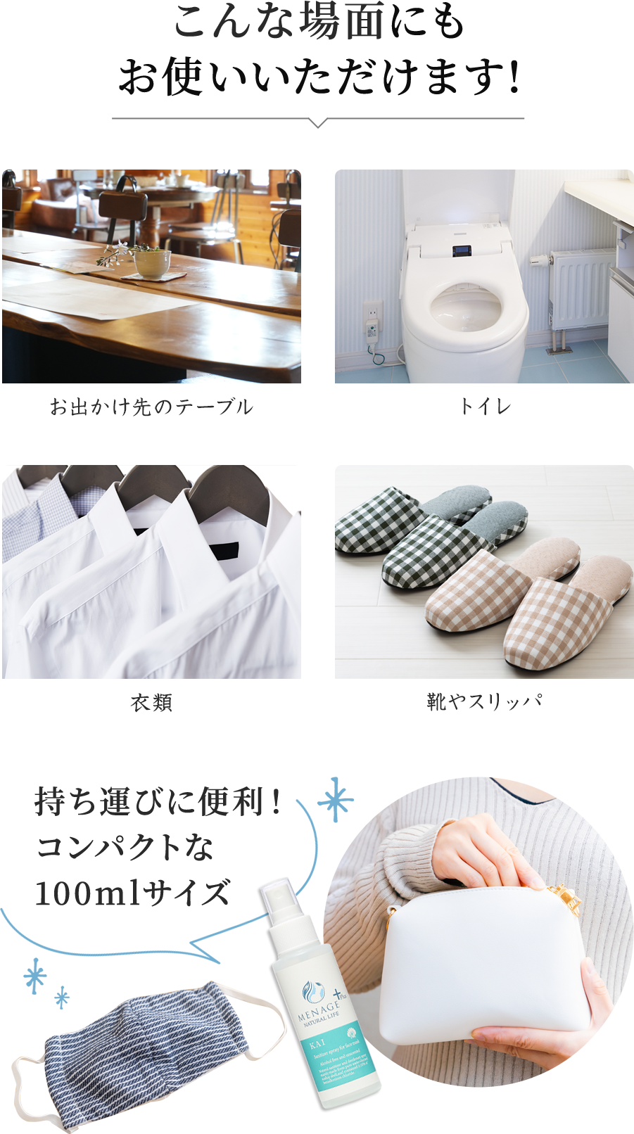 こんな場面にもお使いいただけます!